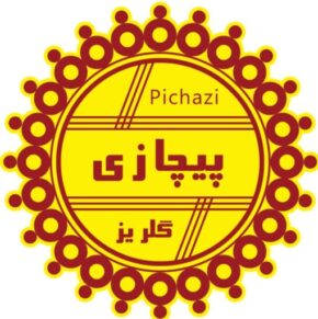 برند پوشاک پیچازی گلریز، تنها شاهکار هنر بافت آلمان در ایران، که بی نظیر و بی همتاست.